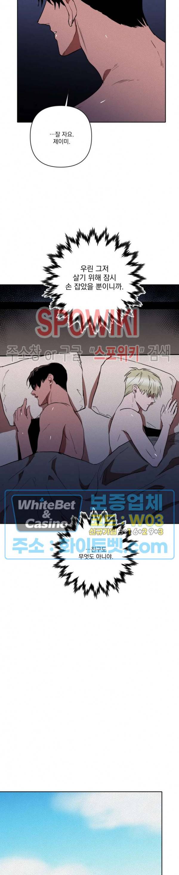 디어 마이 킬링 8화 13