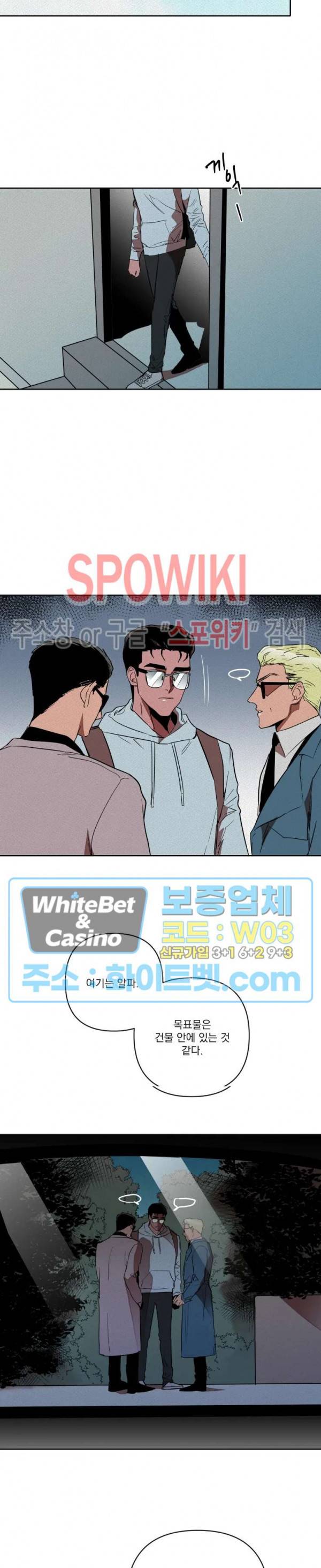 디어 마이 킬링 8화 14