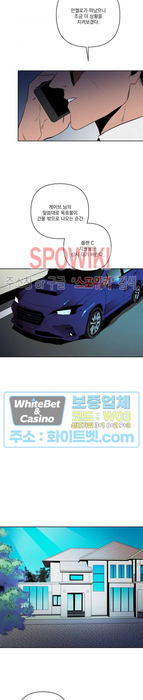 디어 마이 킬링 8화 15
