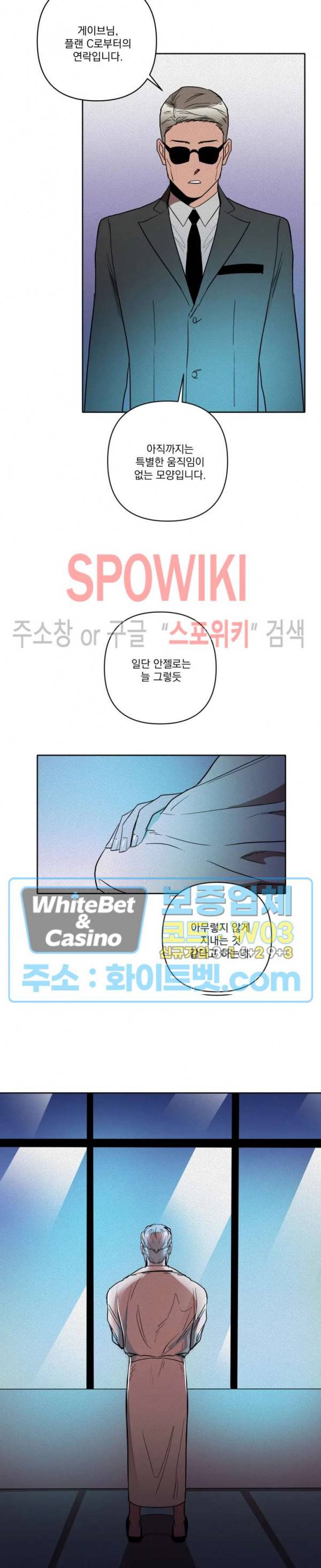 디어 마이 킬링 8화 16