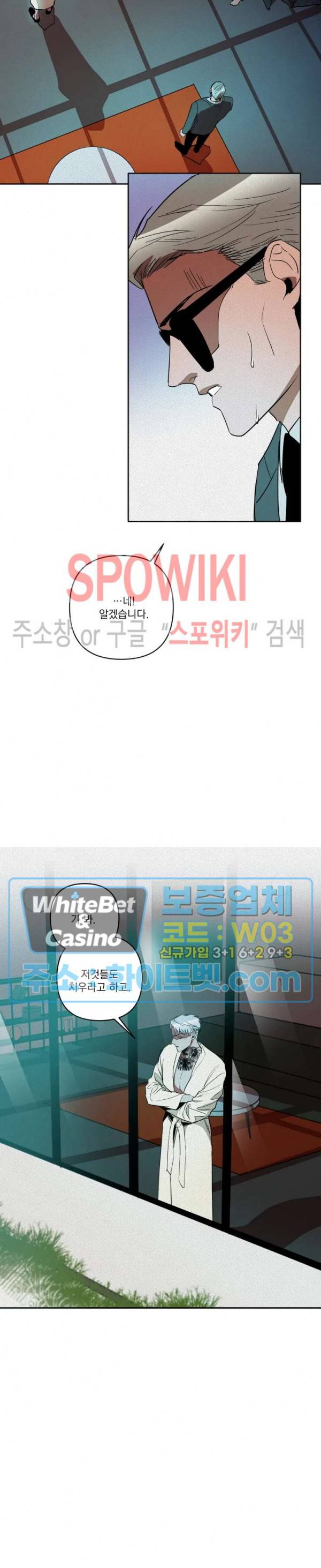 디어 마이 킬링 8화 21