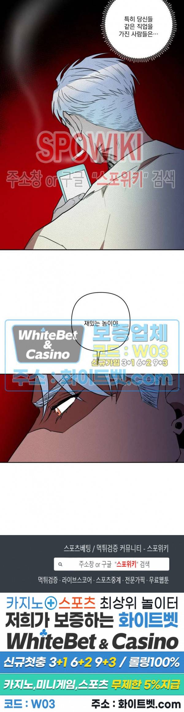디어 마이 킬링 8화 23