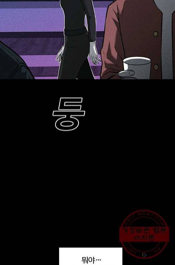 미화원 44화 3