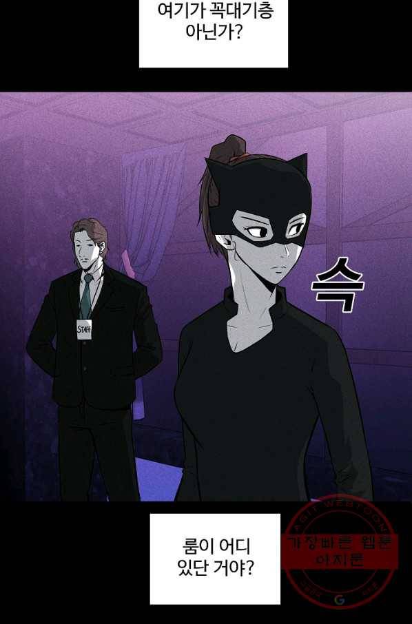미화원 44화 4