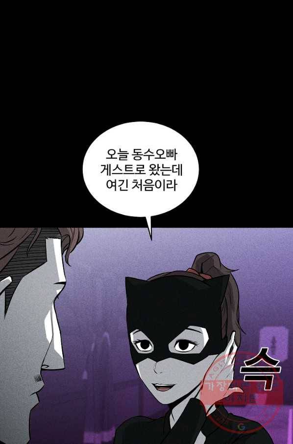 미화원 44화 7