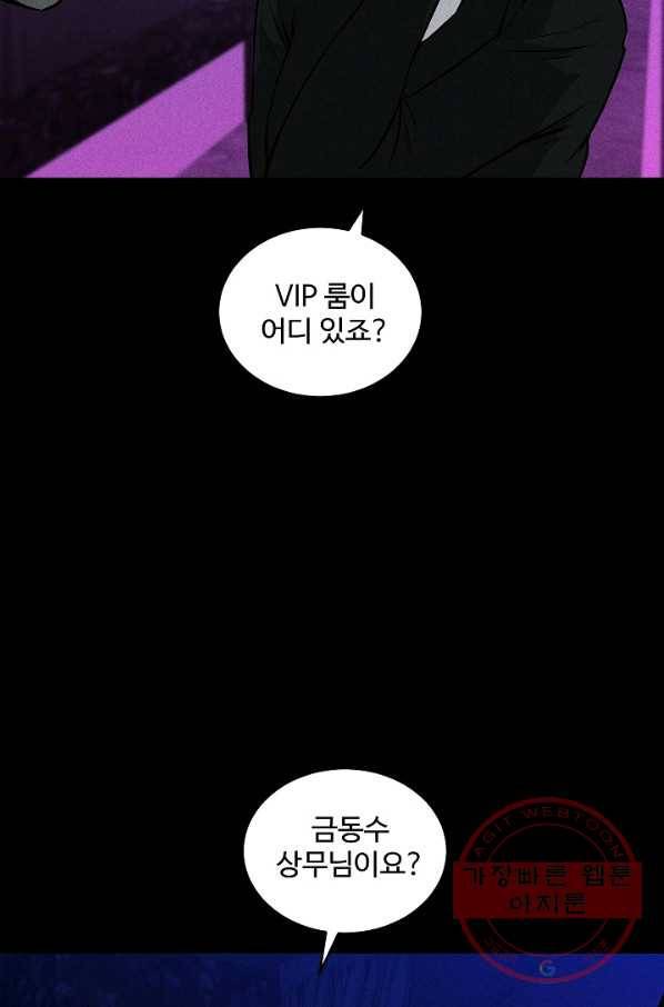미화원 44화 8