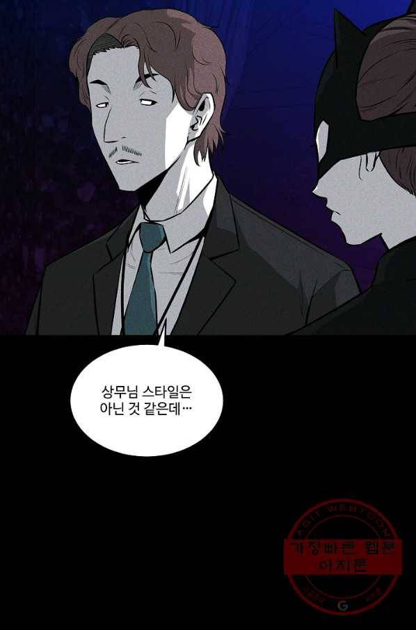 미화원 44화 9