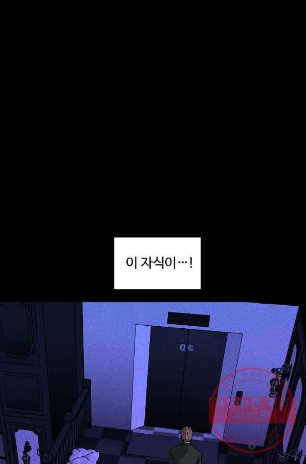 미화원 44화 13