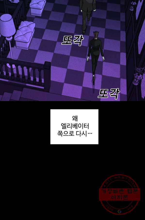 미화원 44화 14