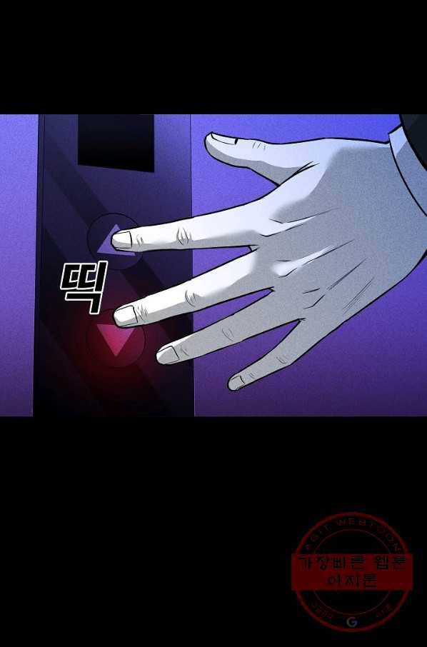 미화원 44화 15