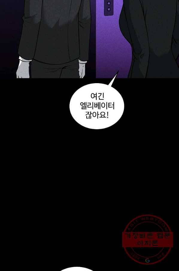 미화원 44화 17