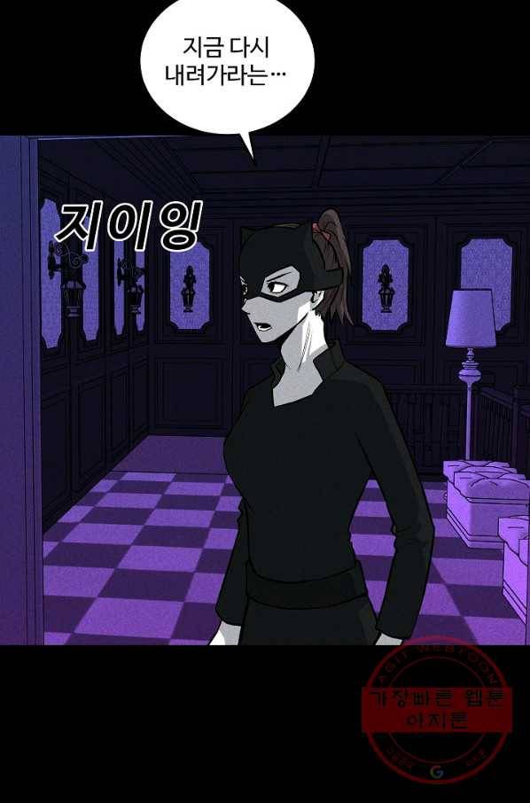 미화원 44화 18