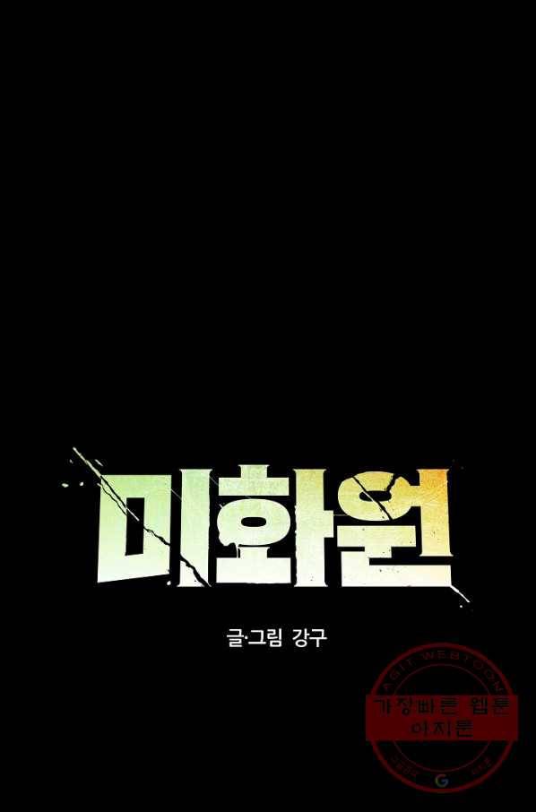 미화원 44화 23