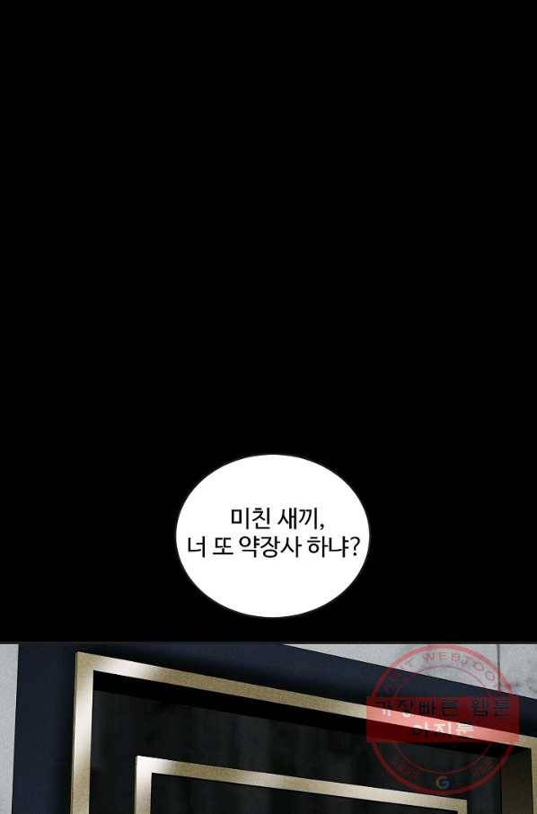 미화원 44화 24