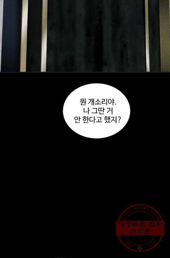 미화원 44화 25