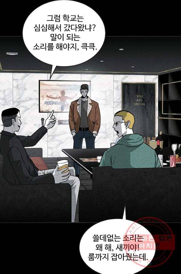 미화원 44화 26