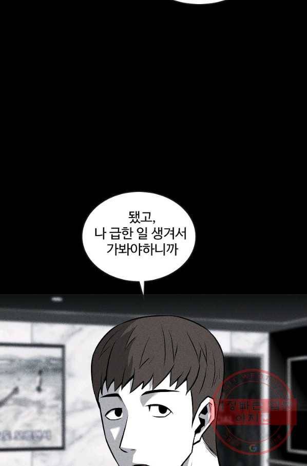 미화원 44화 27