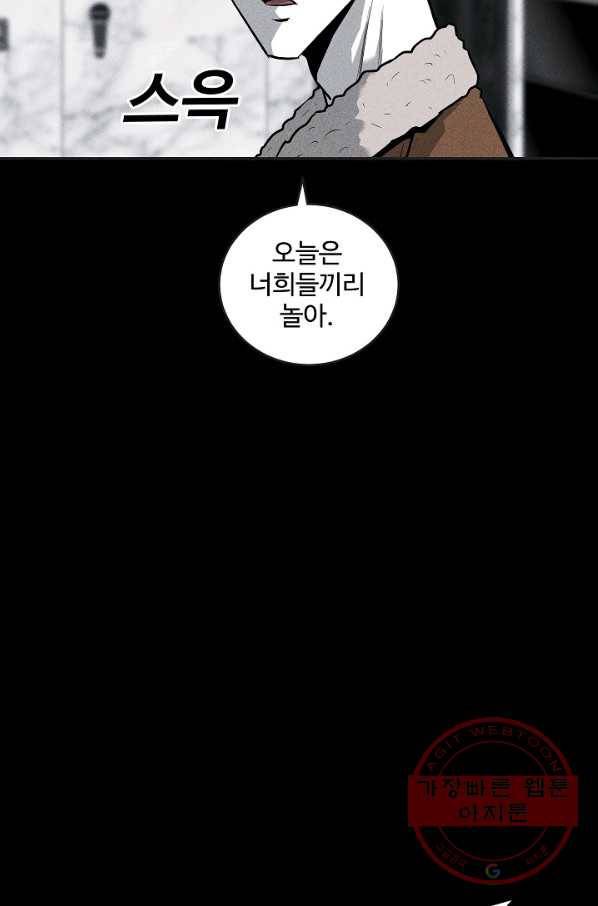 미화원 44화 28