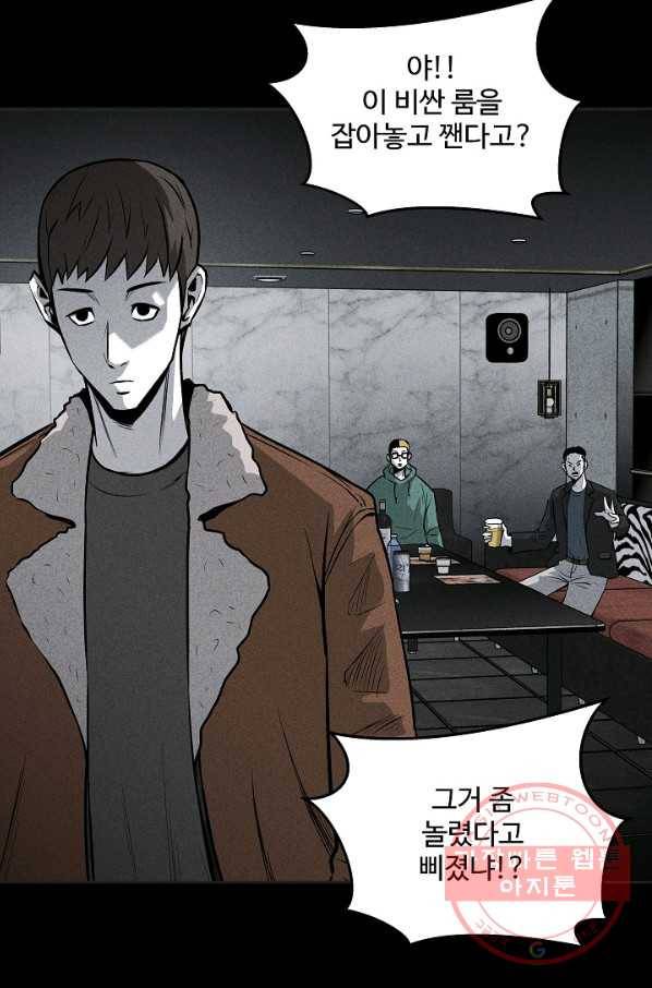 미화원 44화 29