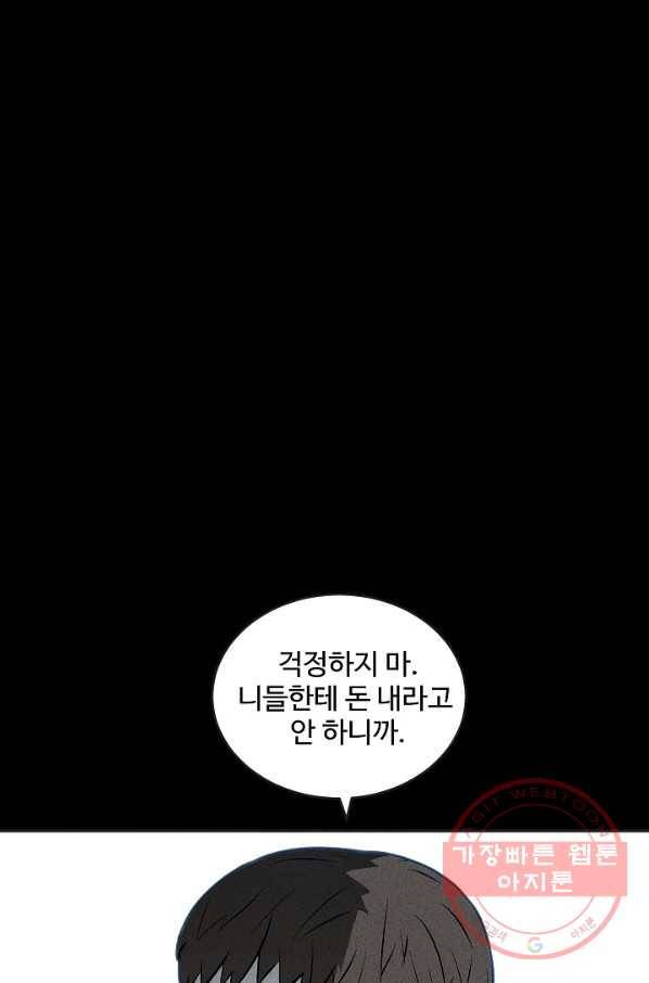 미화원 44화 30