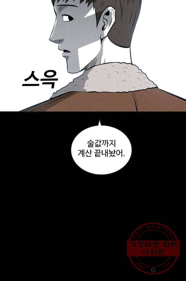 미화원 44화 31