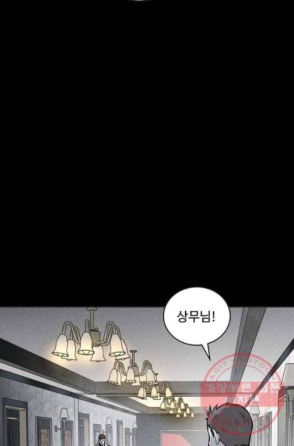 미화원 44화 34