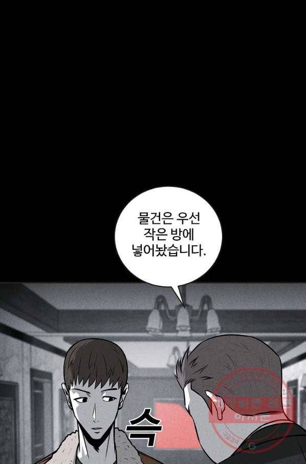 미화원 44화 36