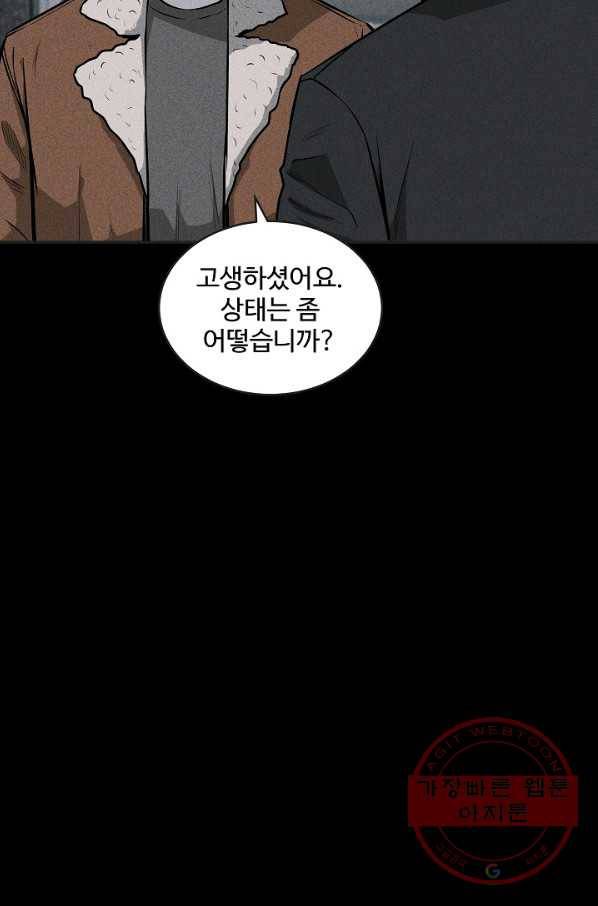 미화원 44화 37