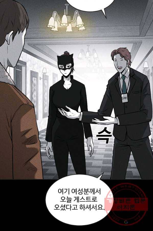 미화원 44화 41