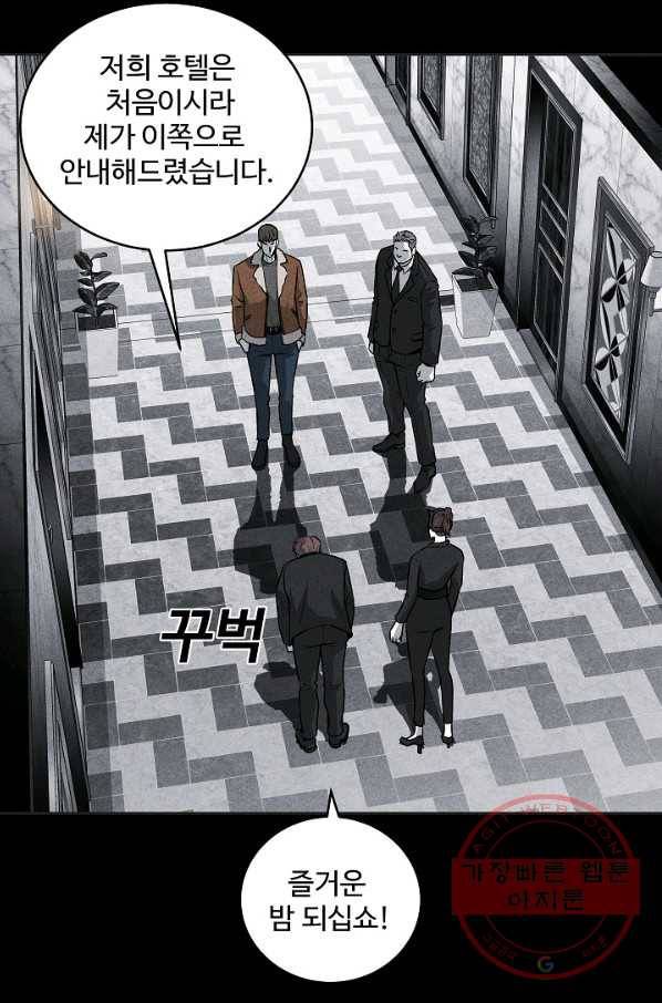 미화원 44화 43