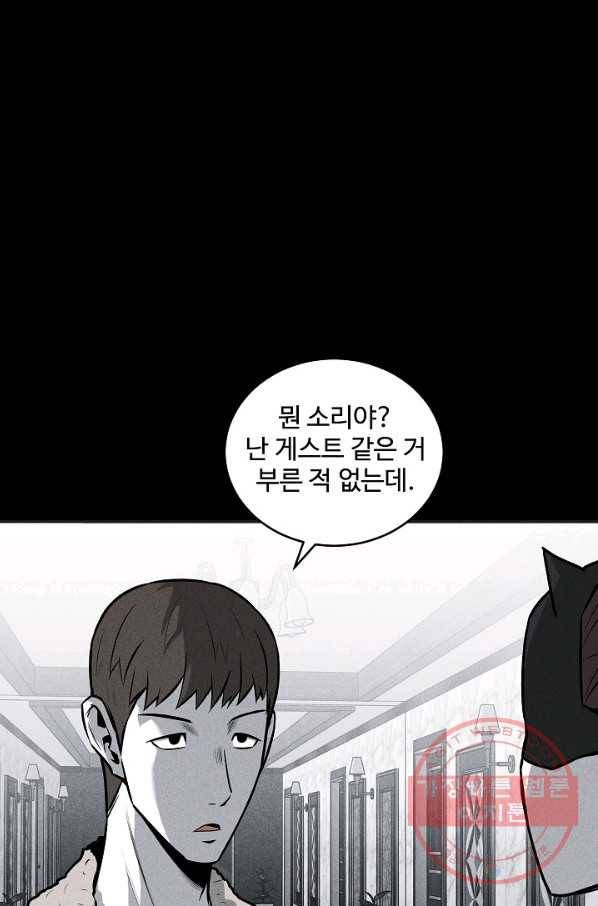 미화원 44화 44