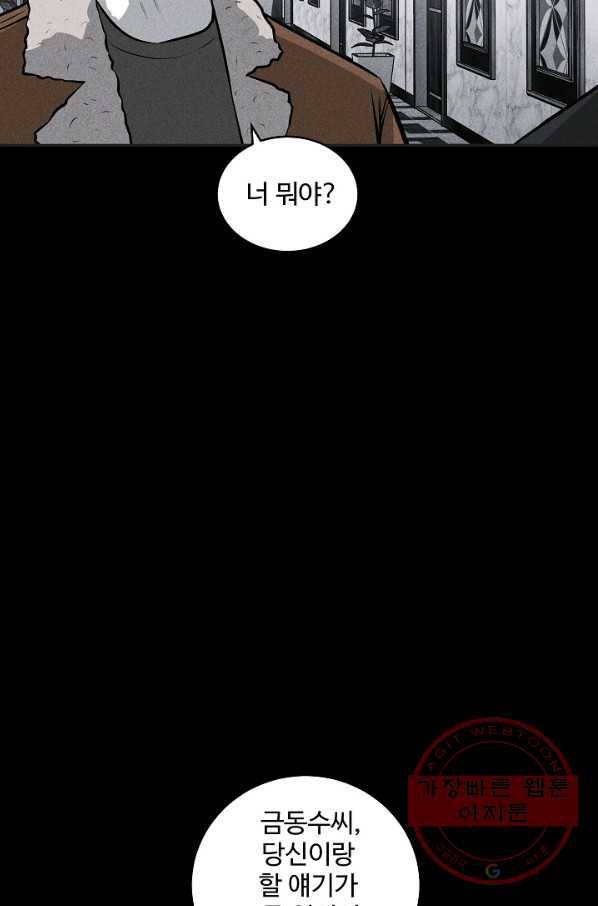 미화원 44화 45