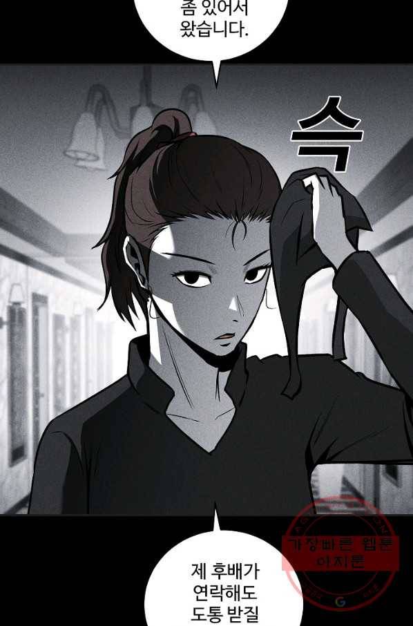 미화원 44화 46