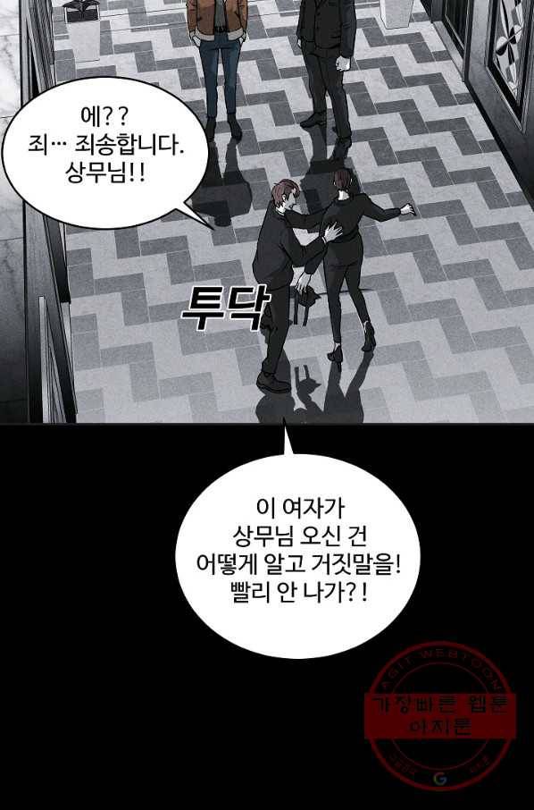 미화원 44화 48