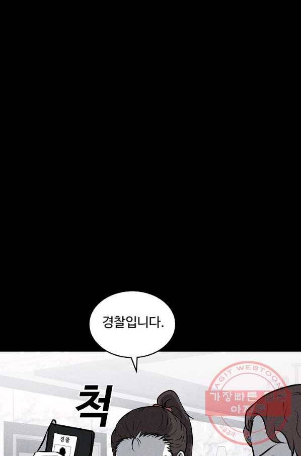 미화원 44화 49