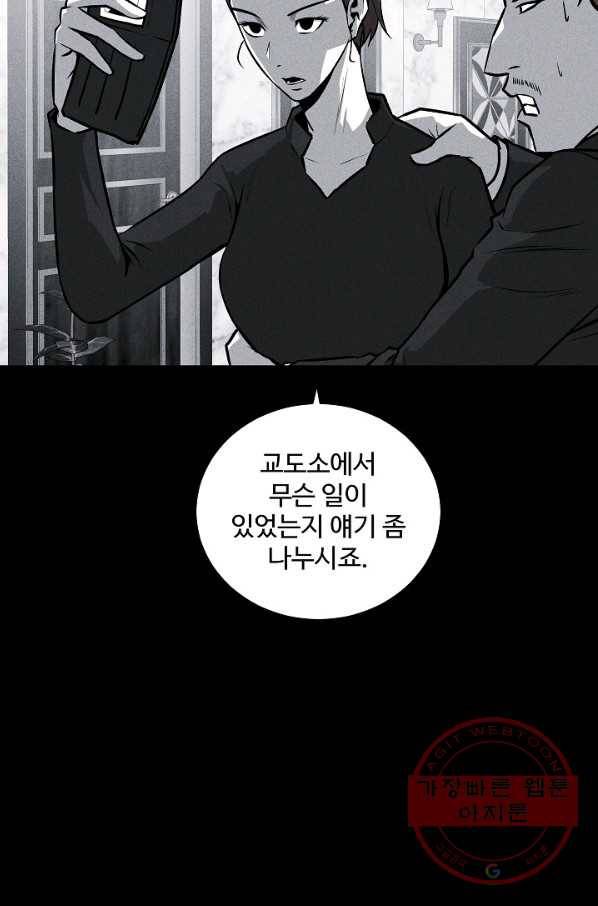 미화원 44화 50