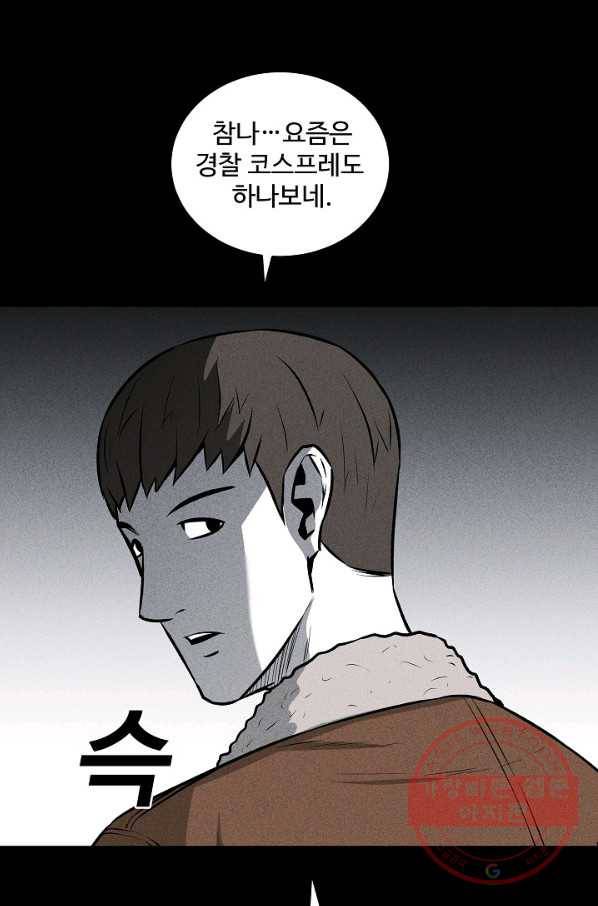 미화원 44화 51
