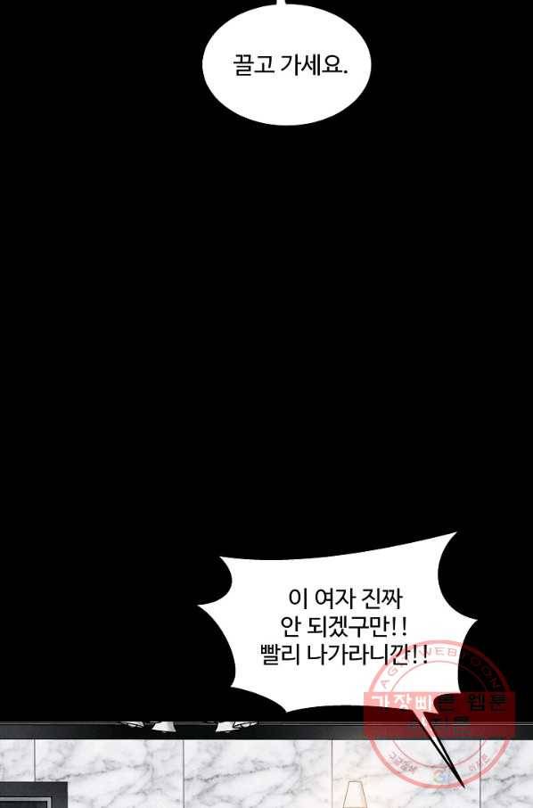 미화원 44화 52