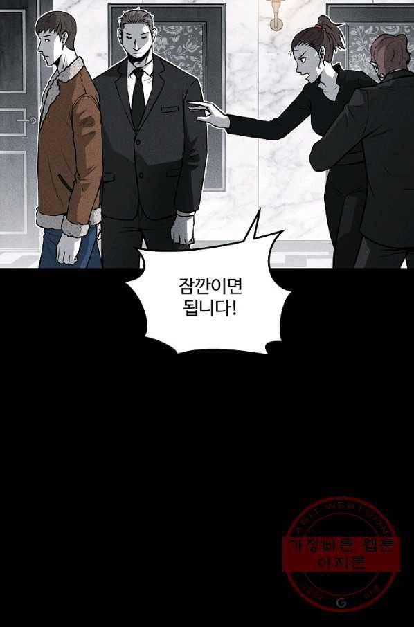 미화원 44화 53