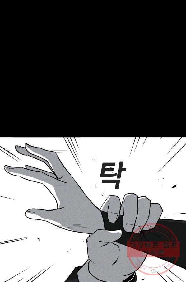 미화원 44화 54