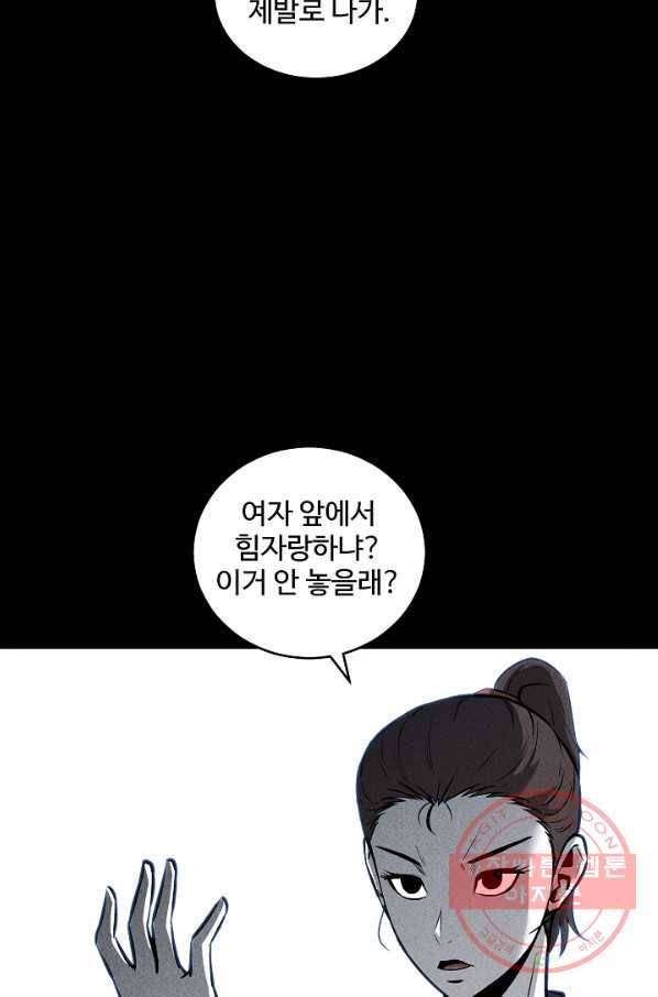 미화원 44화 57
