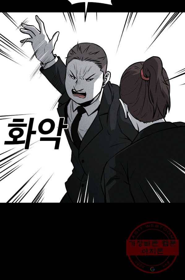 미화원 44화 59