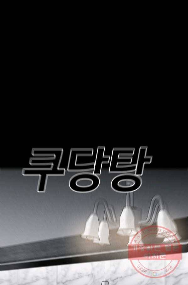 미화원 44화 60
