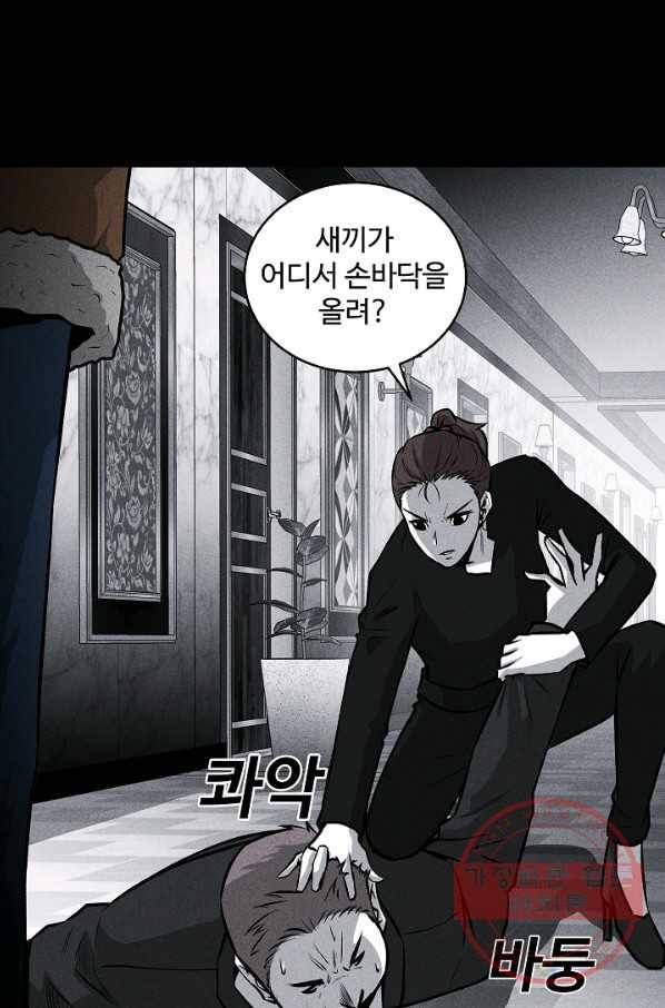 미화원 44화 62