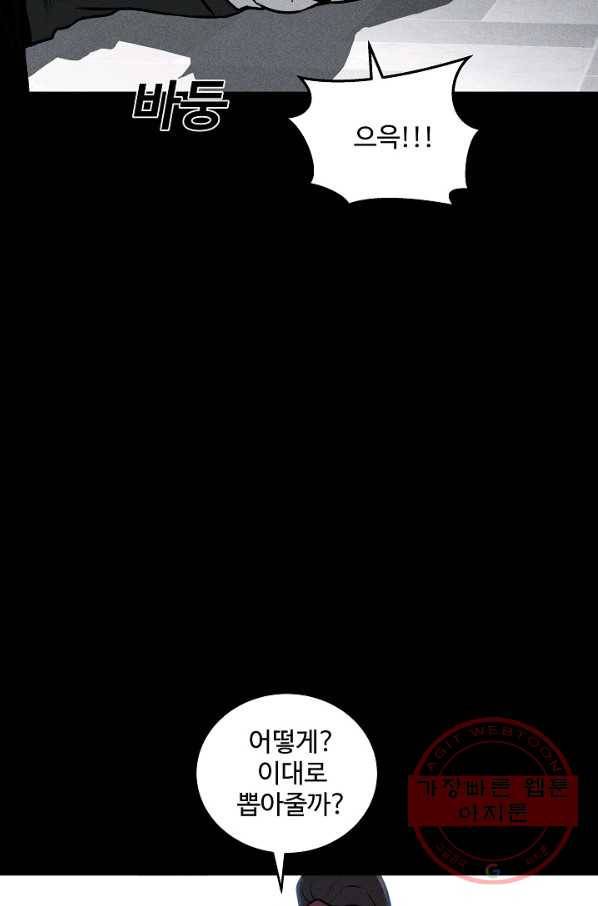 미화원 44화 63