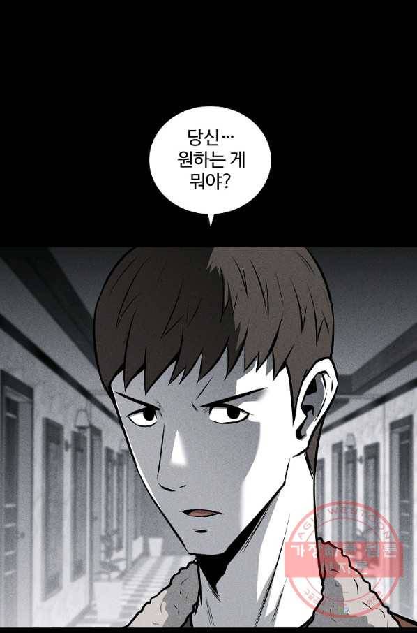 미화원 44화 65