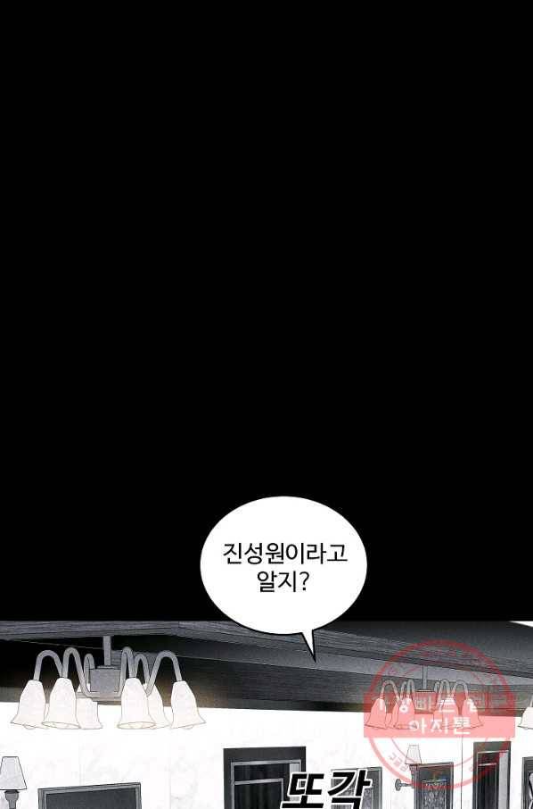 미화원 44화 66
