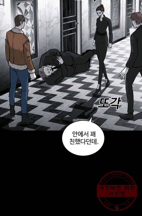 미화원 44화 67