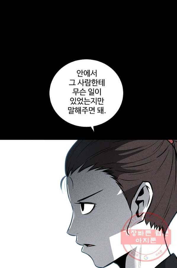 미화원 44화 68