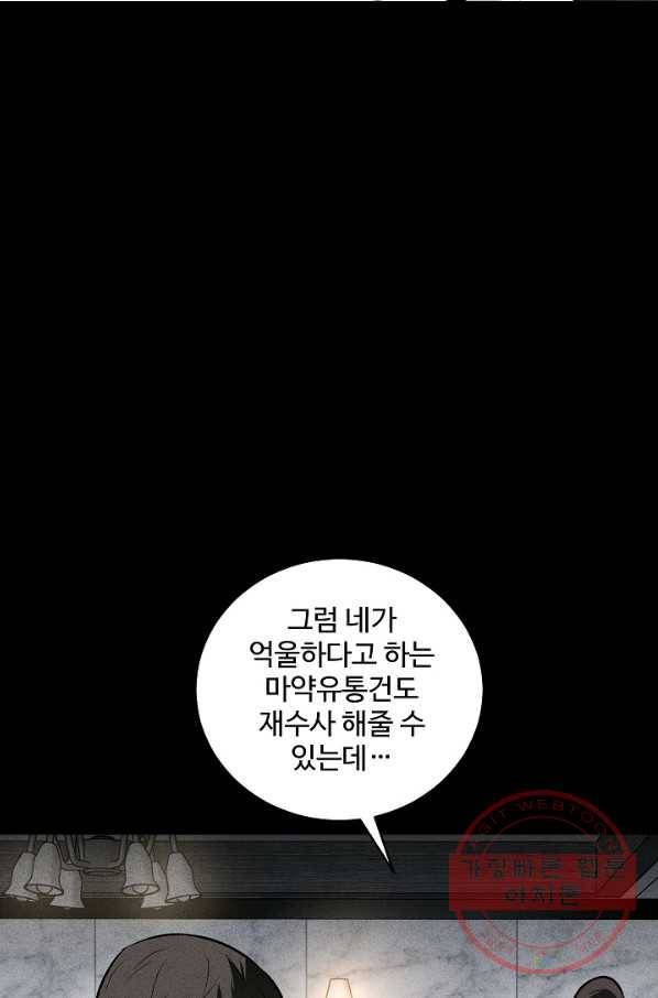 미화원 44화 69